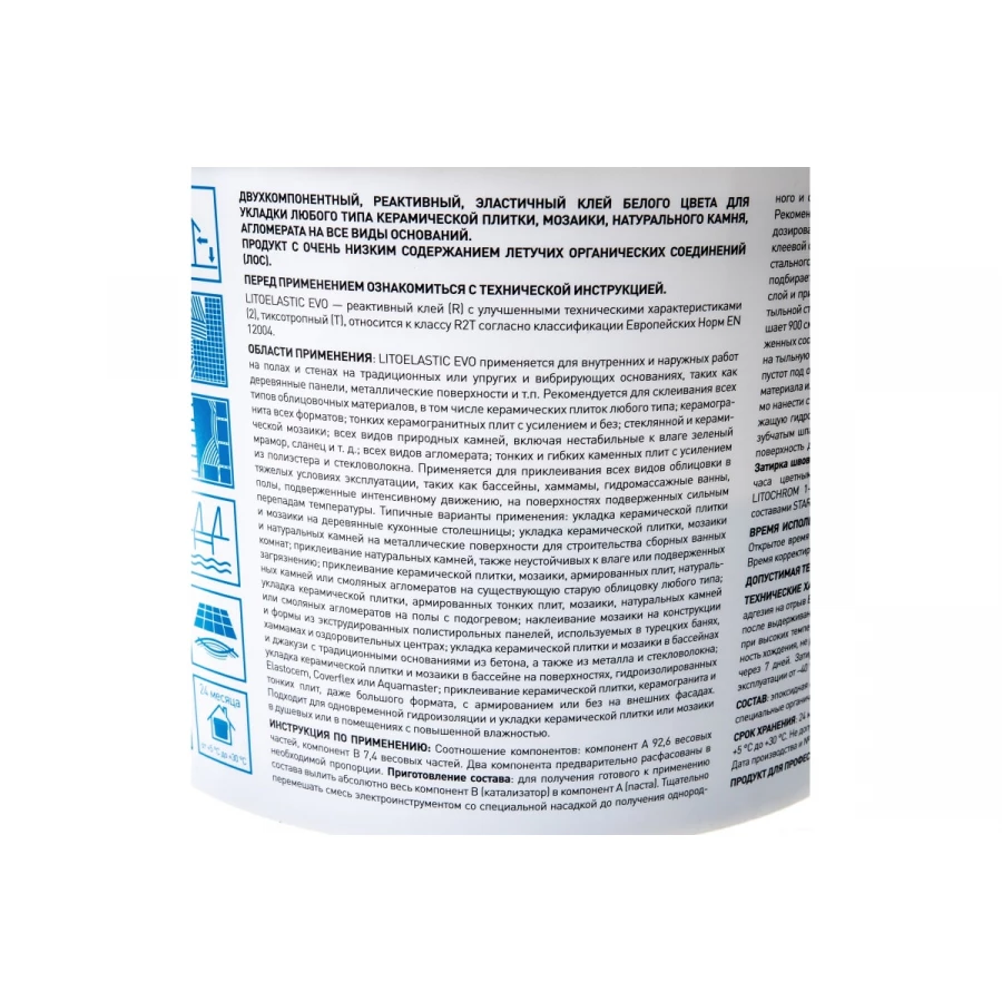 Клей для плитки Litokol двухкомпонентный эластичный Litoelastic EVO A+B L0484140002 5 кг
