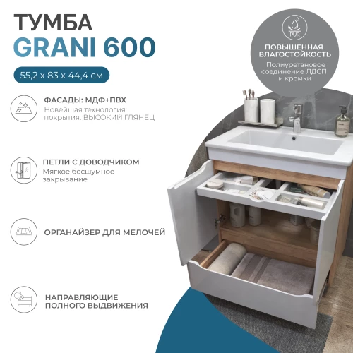 Тумба под раковину Vigo Grani 600-2-1 дуб золотой 284 дуб золотой