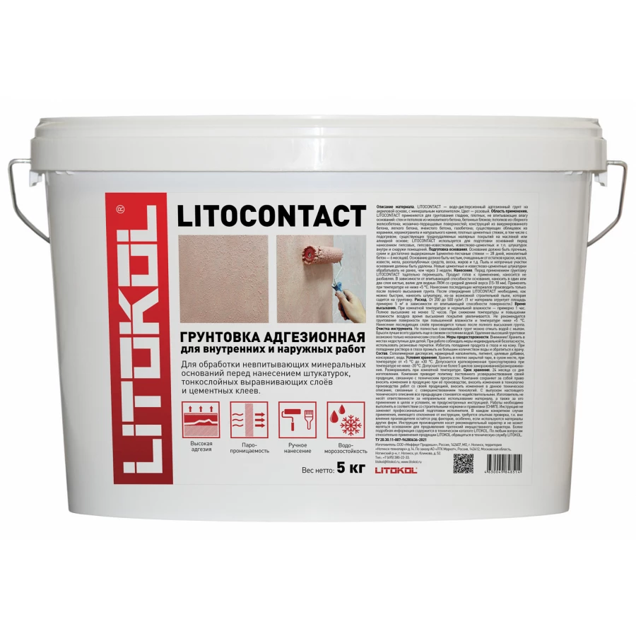 Адгезионная грунтовка Litokol Litocontact розовый L0334620003 5 кг
