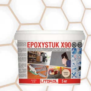 Затирка Litokol Epoxystuk X90 эпоксидная двухкомпонентная С.130 Sabbia L0479390002 5 кг