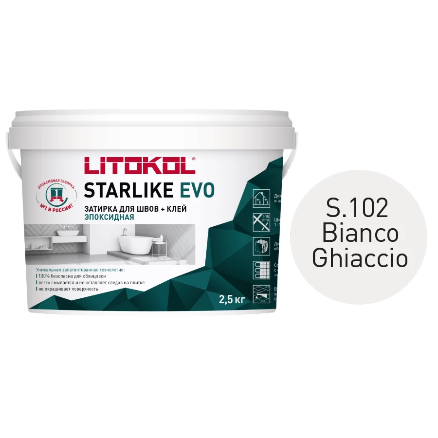 Затирка Litokol Starlike EVO эпоксидная двухкомпонентная S.102 Bianco Ghiaccio L0485120003 2,5 кг