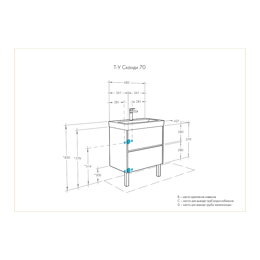 Набор Тумба-умывальник Aquaton Сканди Doors 70 Бел Дуб Рустикальный Раковина Адриана 1A2789K0SDZ90