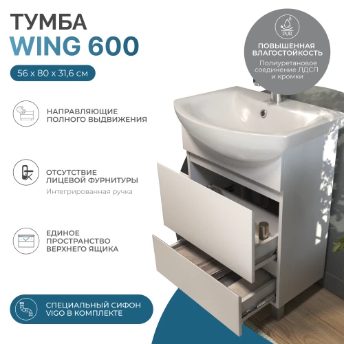 Тумба под раковину Vigo Wing 600-0-2 белый tn.WIN.BAL.60.2Y белый