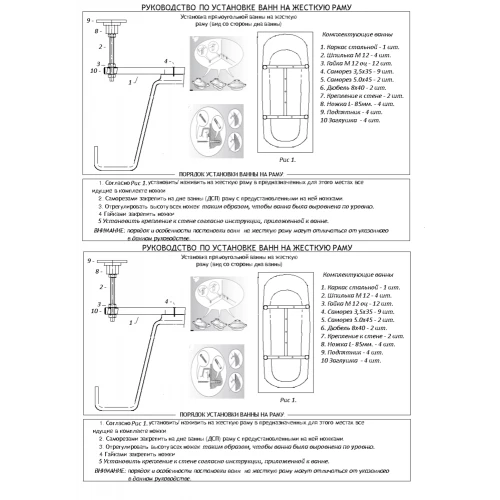 Рама для ванны Cersanit Universal 170 RW-universal*160-170