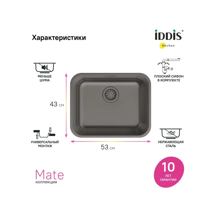 Мойка Iddis Mate графит MAT53GMi77 53.3x43.3 см