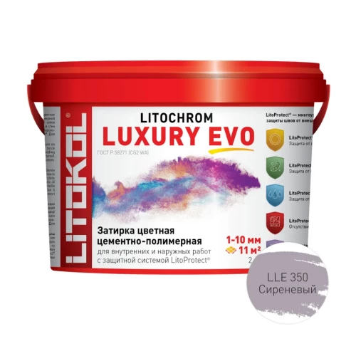 Затирка для швов Litokol Litochrom Luxury EVO LLE.350 Сиреневый L0500570002 2 кг