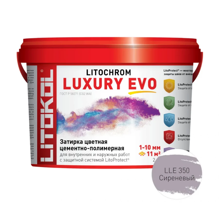 Затирка для швов Litokol Litochrom Luxury EVO LLE.350 Сиреневый L0500570002 2 кг