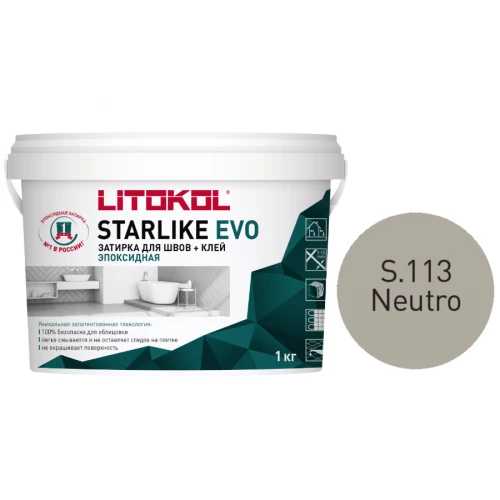 Затирка Litokol Starlike EVO эпоксидная двухкомпонентная S.113 Neutro L0485520002 1 кг