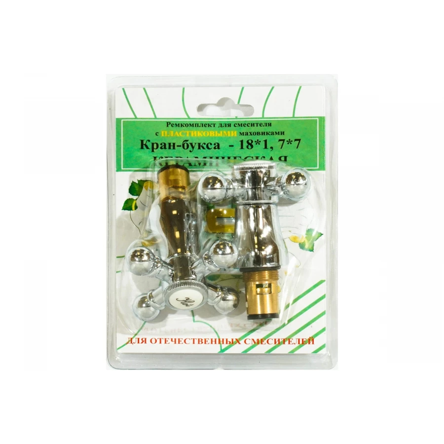 Комплект кран-буксы ПСМ M18х1 7х7 с маховиками крест пластик ПСМ RK-RPK