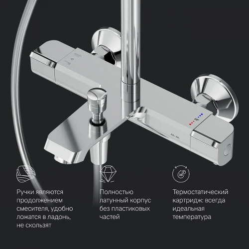 Душевая система с термостатом Am Pm Func F078F500