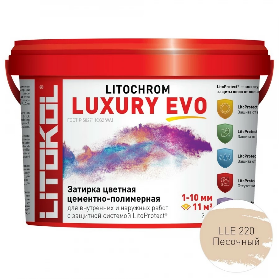 Затирка для швов Litokol Litochrom Luxury EVO LLE.220 песочный L0500420002 2 кг