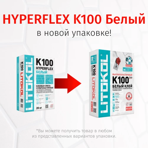 Клей для плитки и камня Litokol Hyperflex K100 Белый высокоэластичный L0479930002 20 кг