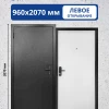 Входная дверь Стальные двери ТД 5-2 207x88 правое открывание