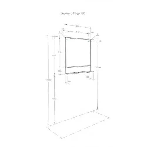 Зеркало Акватон Инди 80 1A188502ND010