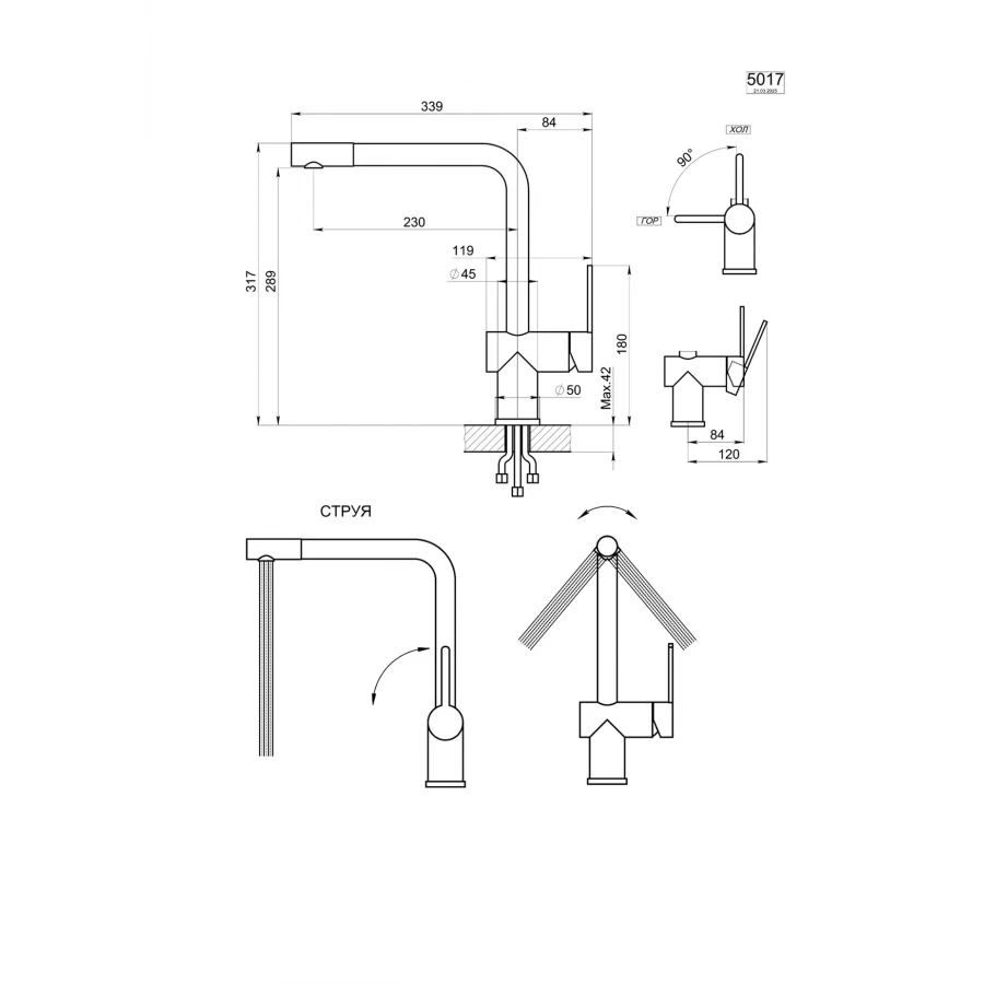 Смеситель Granula для кухни 5017 нерж