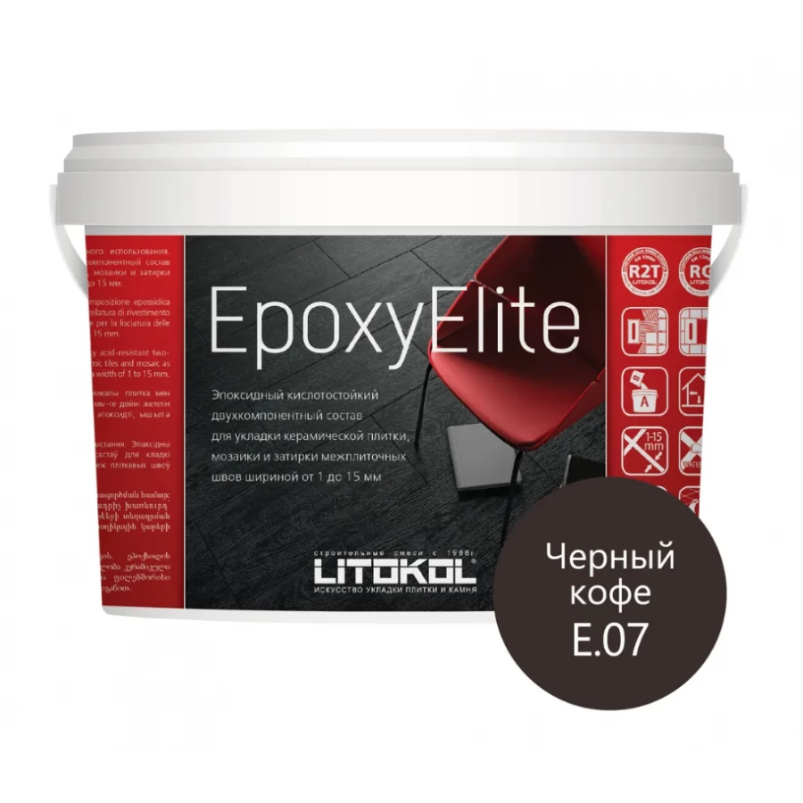Затирка Litokol EpoxyElite эпоксидная для плитки и мозаики E.07 Черный кофе L0482290003 2 кг