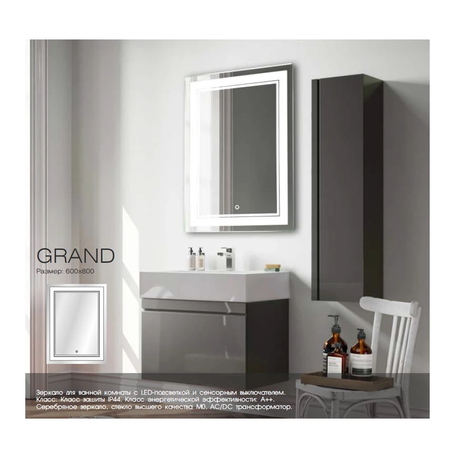 Зеркало Azario Grand-2 сенсорный выключатель диммер подогрев ФР-00002129 60х80 см