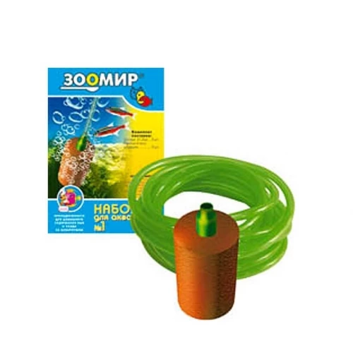 Набор для аквариума №1 Зоомир распылитель шланг