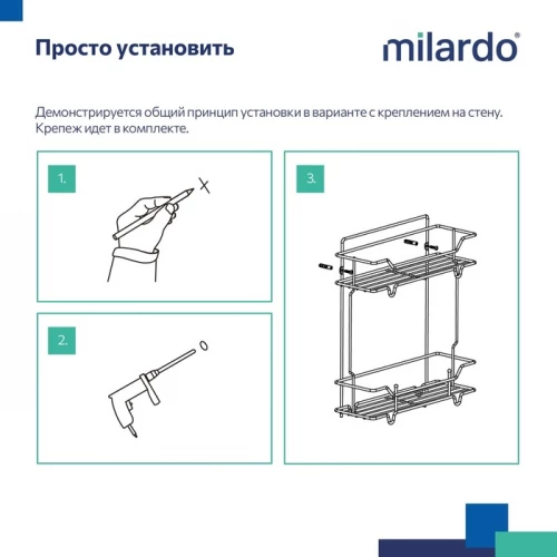 Полка Milardo Grid двухъярусная прямая проволока стальная чёрный матовый GRICS2BM44