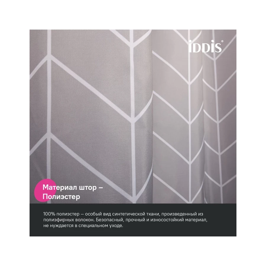Штора для ванной Iddis полиэстер BD06P24i11 240x200 см