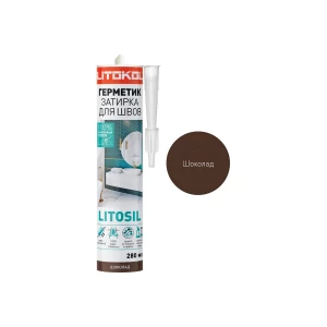 Герметик-затирка Litokol Litosil Силиконовый Шоколад L0504890001 280 мл