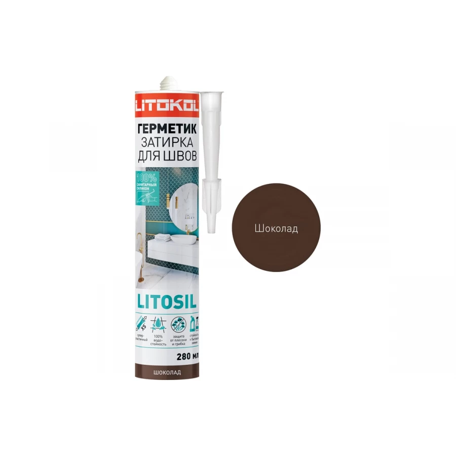 Герметик-затирка Litokol Litosil Силиконовый Шоколад L0504890001 280 мл