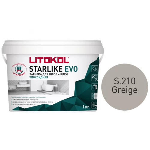 Затирка Litokol Starlike EVO эпоксидная двухкомпонентная S.210 Greige L0485250002 1 кг