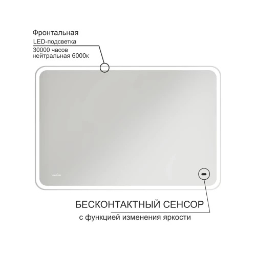 Зеркало MixLine Турин бесконтактный сенсор светодиодная подсветка 120x80 см