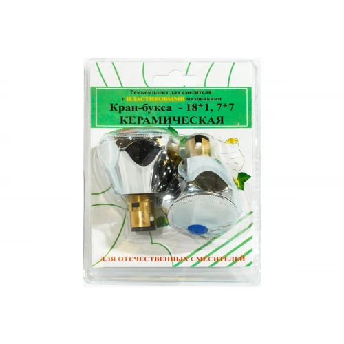 Комплект кран-буксы ПСМ M18х1 7х7 с маховиками Мария пластик ПСМ RK-RPM