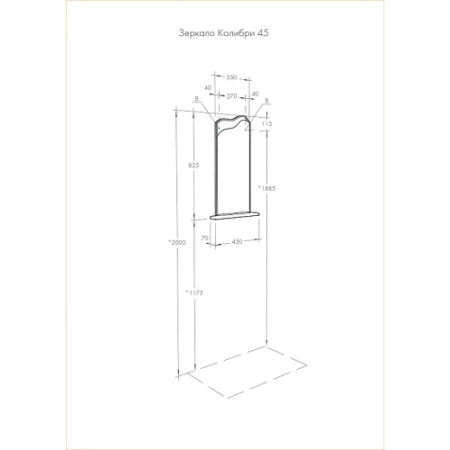 Зеркало Акватон Колибри 45 1A065302KO01L