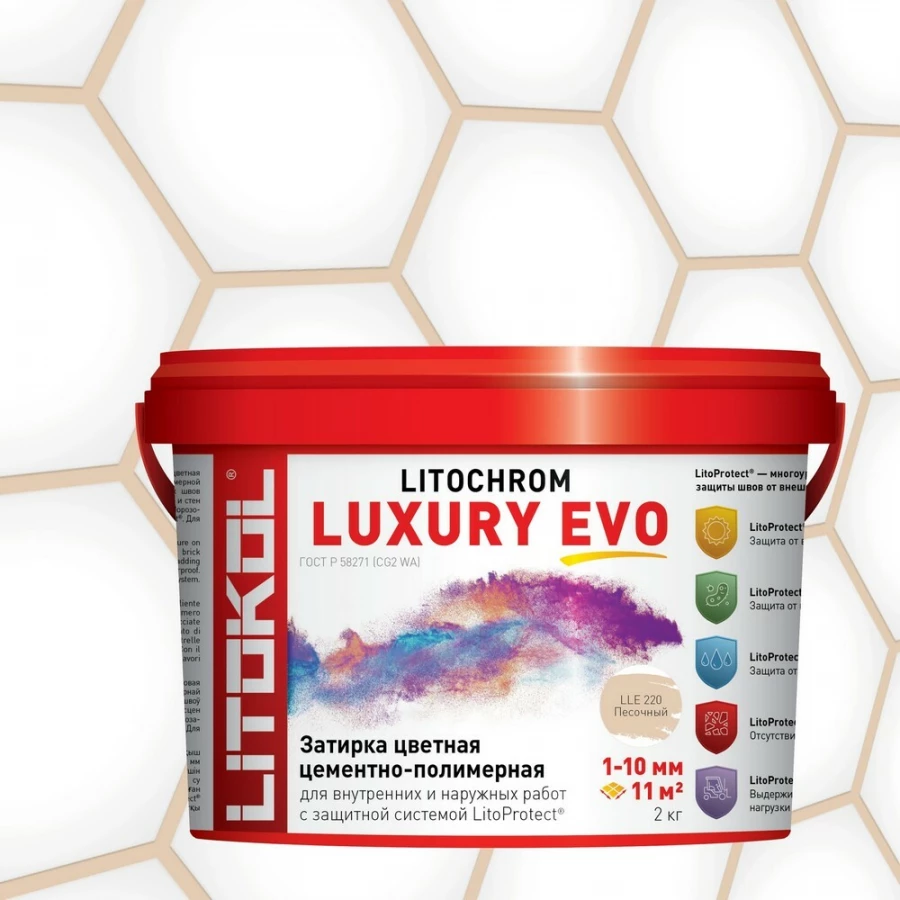 Затирка для швов Litokol Litochrom Luxury EVO LLE.220 песочный L0500420002 2 кг