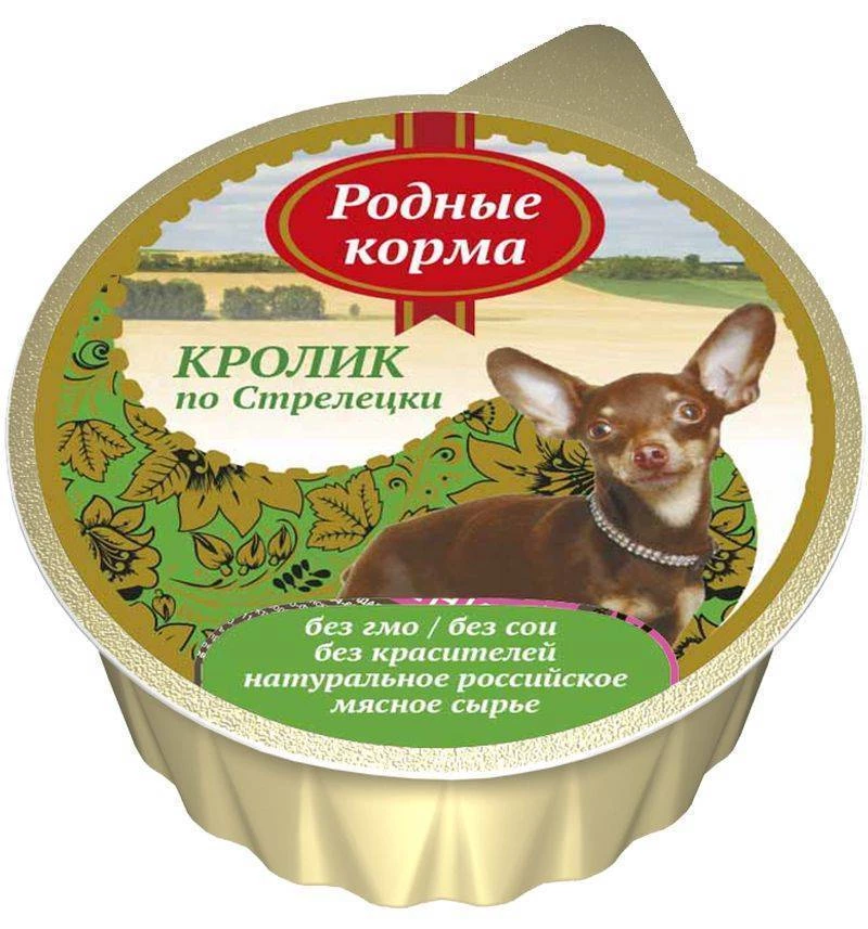 Консервы Родные Корма Купить