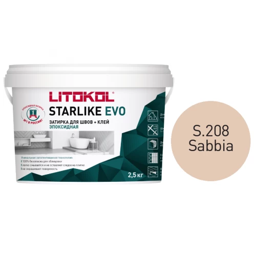 Затирка Litokol Starlike EVO эпоксидная двухкомпонентная S.208 Sabbia L0485240003 2,5 кг