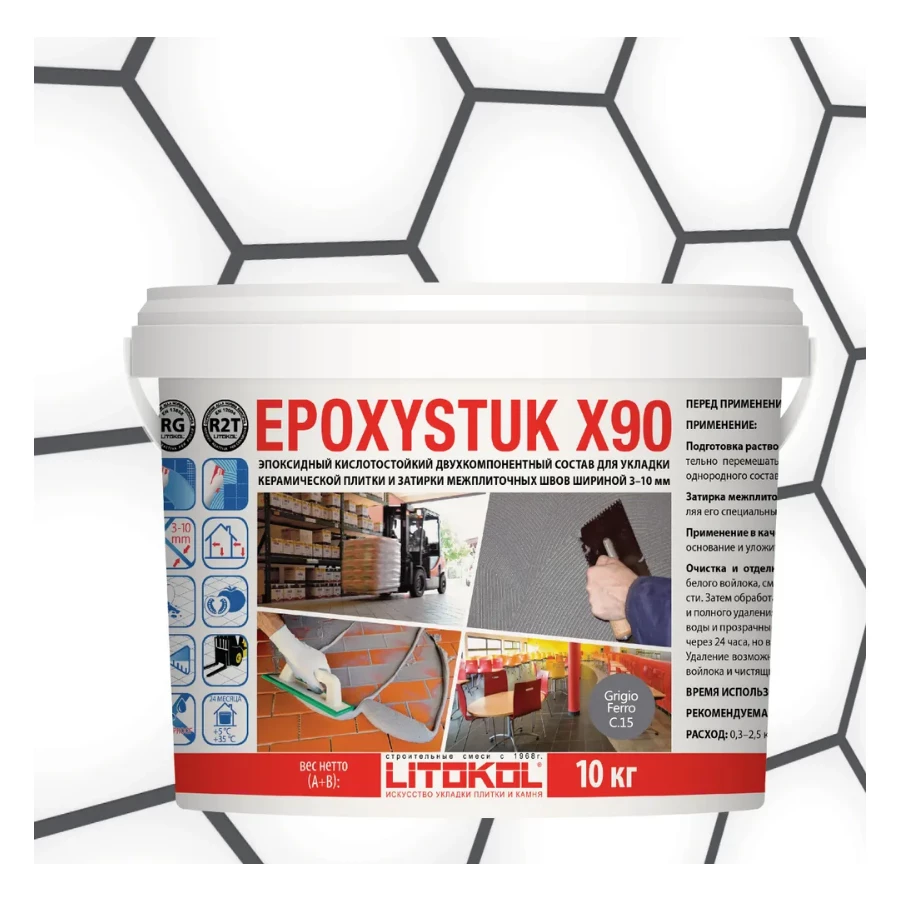 Затирка Litokol Epoxystuk X90 эпоксидная двухкомпонентная С.15 Grigio Ferro L0479360003 10 кг