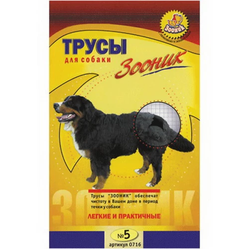 Трусы гигиенические для собак Зооник №5 0716 60-70 см