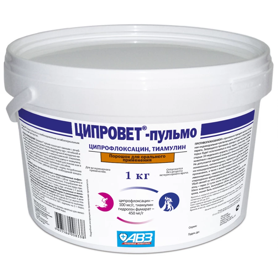 Антибактериальный препарат АВЗ Ципровет-Пульмо комбинированный 1 кг 