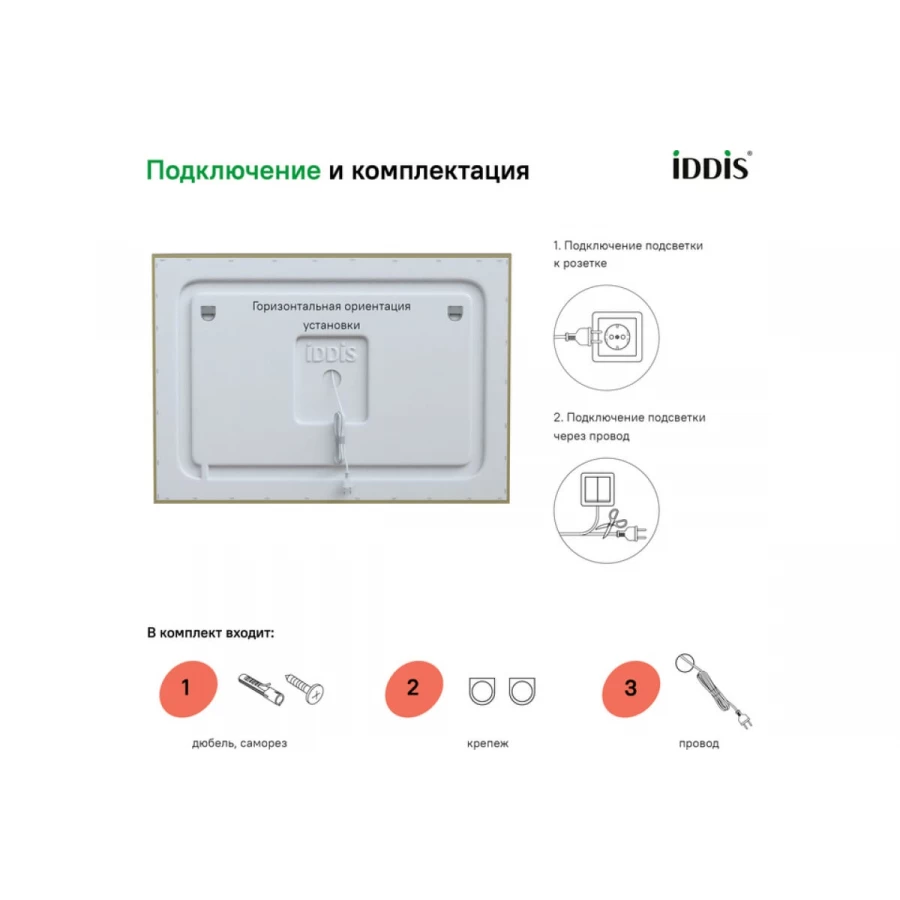 Зеркало IDDIS Zodiac с подсветкой ZOD6000i98 60x70 см