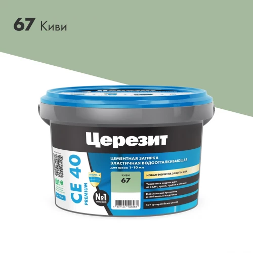 Затирка Ceresit СЕ 40 киви 67 1956553 2 кг
