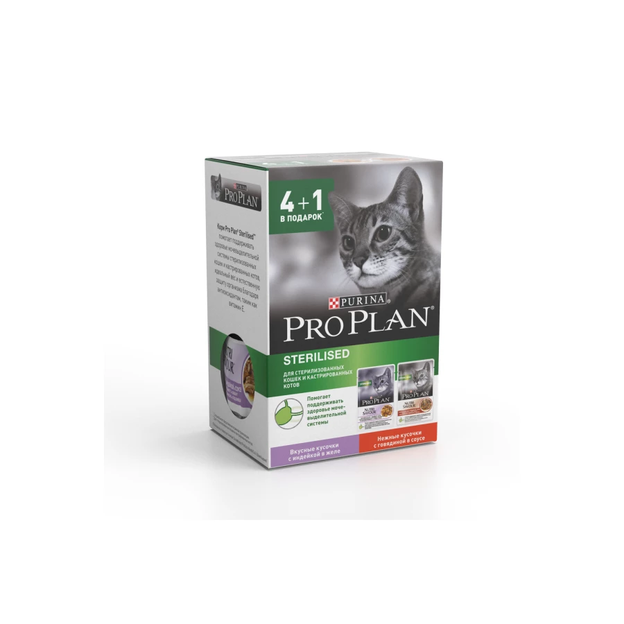 Влажный корм для стерилизованных кошек ProPlan Sterilised с индейкой и говядиной промонабор 4+1 85 г