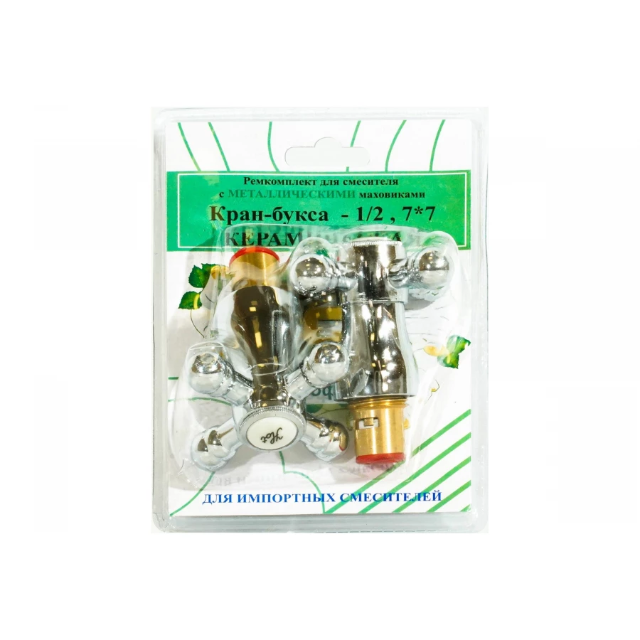Комплект кран-буксы ПСМ 1/2