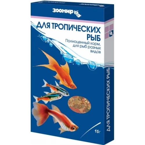 Корм для тропических рыб Зоомир в коробке 15 г 