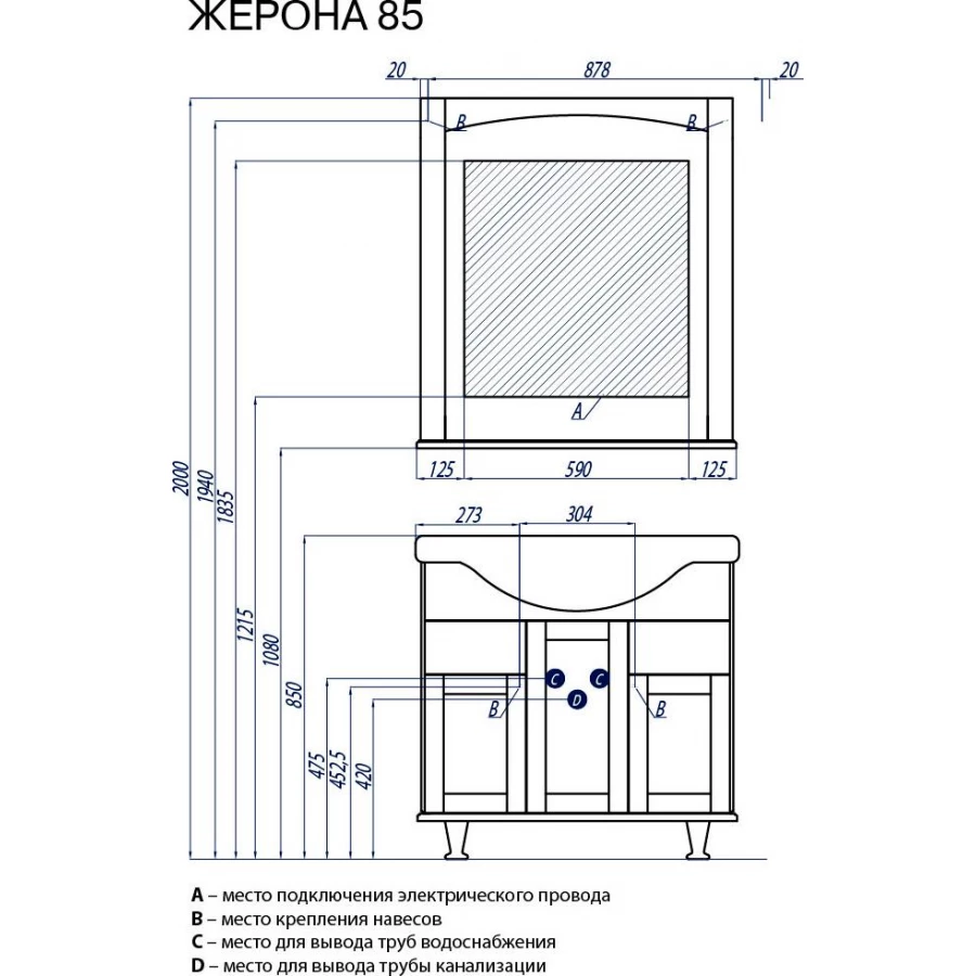 Зеркало Акватон Жерона 85 белое серебро 1A158702GEM20
