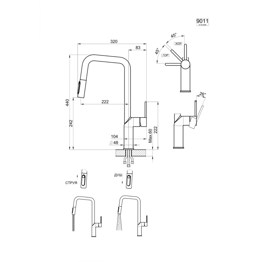 Смеситель Granula для кухни 9011 нерж