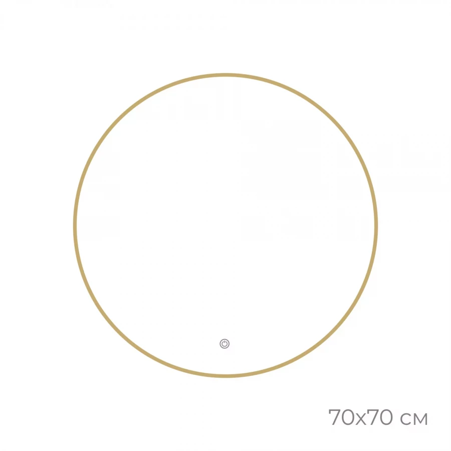Зеркало Fixsen led с подсветкой круглое золото сатин FX-1070G 70х70 см