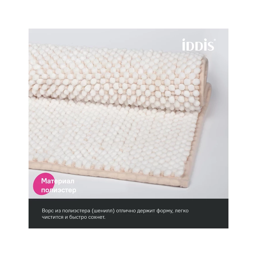 Коврик для ванной комнаты Iddis шенилл бежевый BC02P58i12 80x50 см