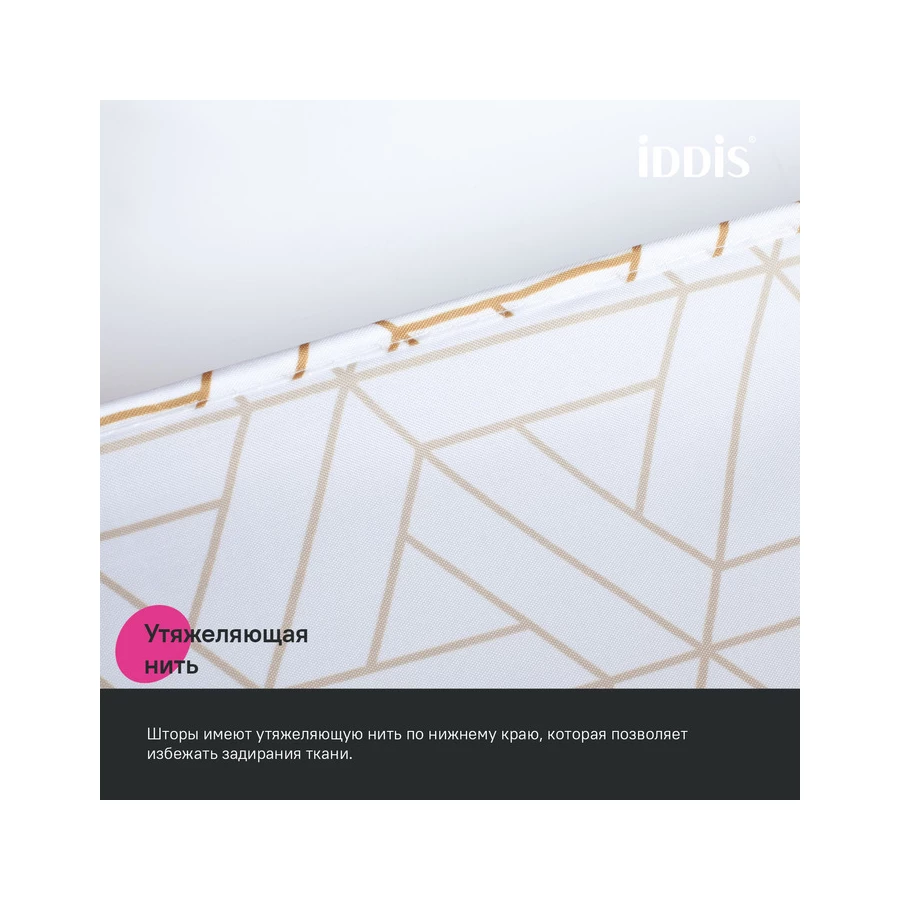 Штора для ванной Iddis Base полиэстер белый BG03P24i11 240x200 см