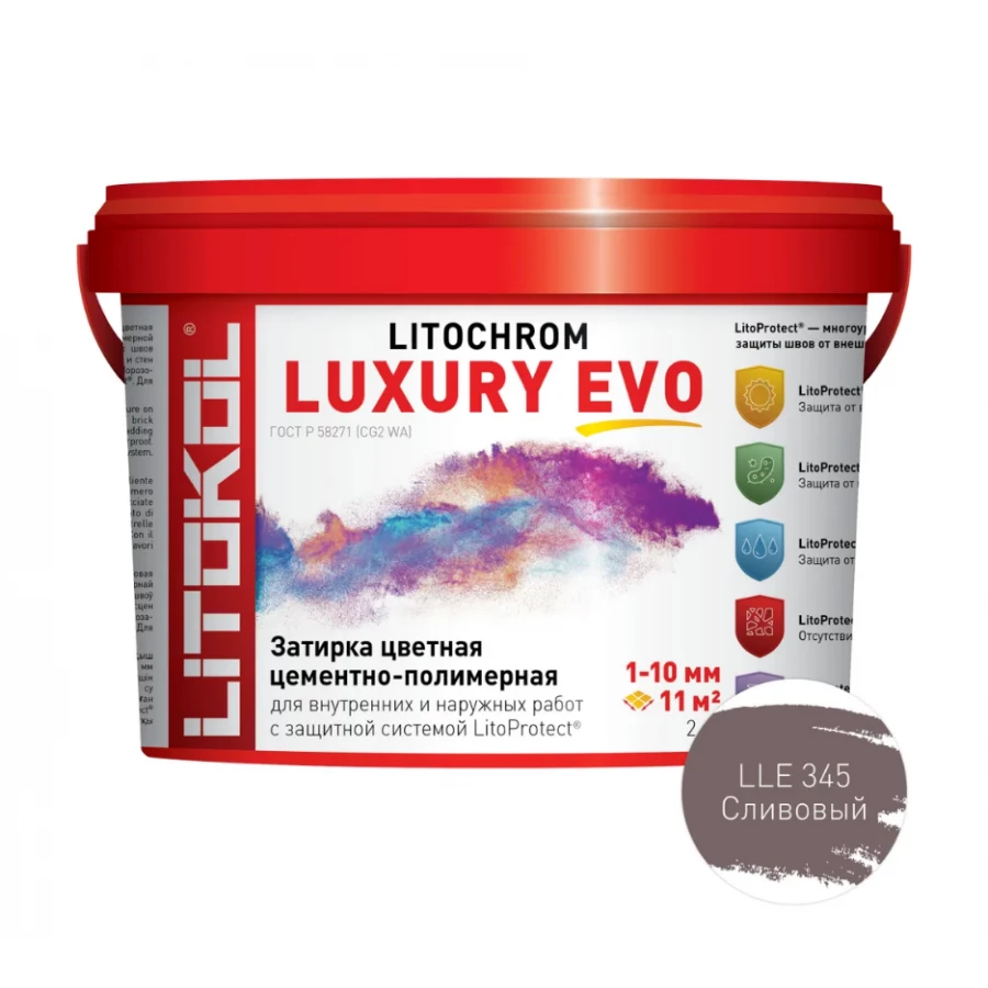 Затирка для швов Litokol Litochrom Luxury EVO LLE.345 Сливовый L0500560002 2 кг