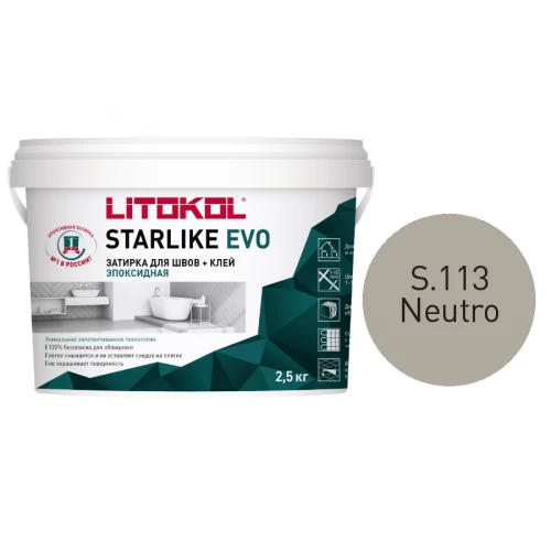 Затирка Litokol Starlike EVO эпоксидная двухкомпонентная S.113 Neutro L0485520004 2,5 кг