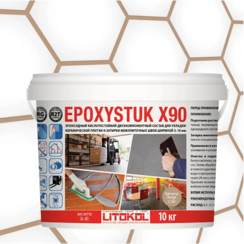 Затирка Litokol Epoxystuk X90 эпоксидная двухкомпонентная C.60 Bahama Beige L0479340003 10 кг