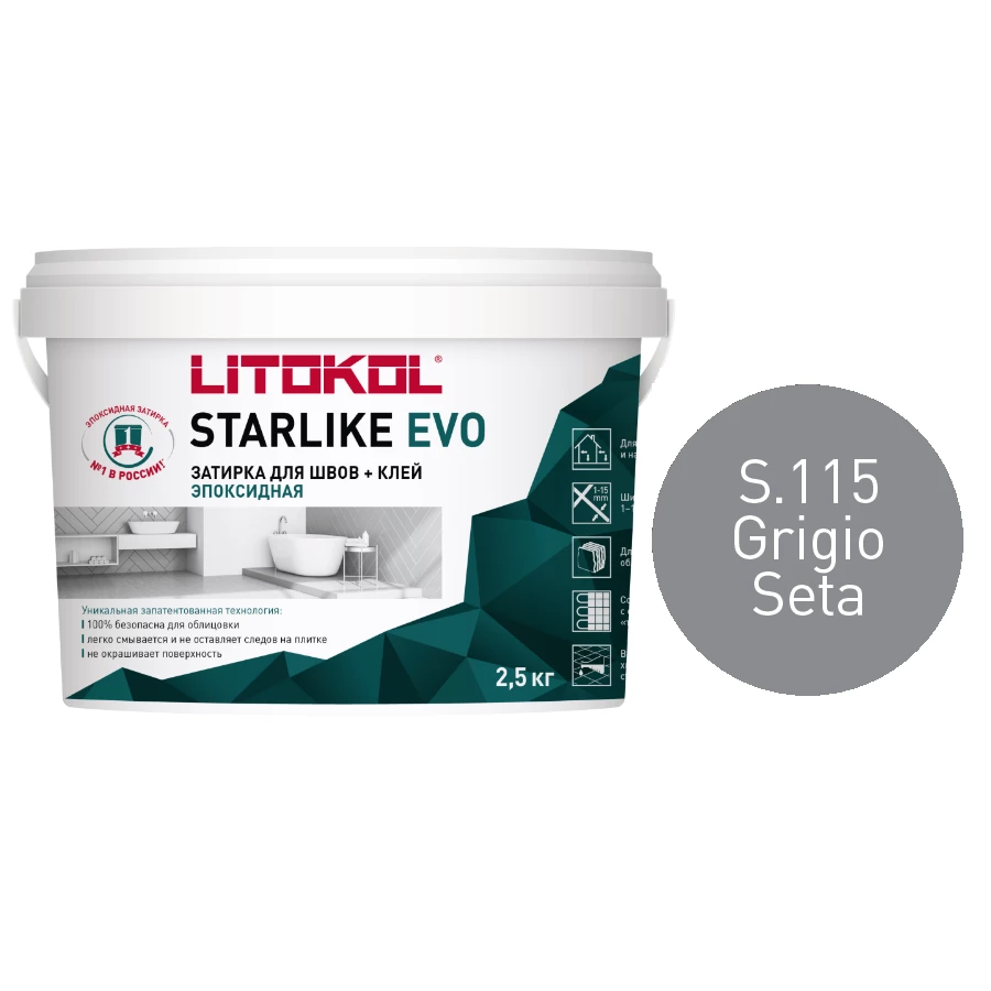 Затирка Litokol Starlike EVO эпоксидная двухкомпонентная S.115 Grigio Seta L0485150003 2,5 кг